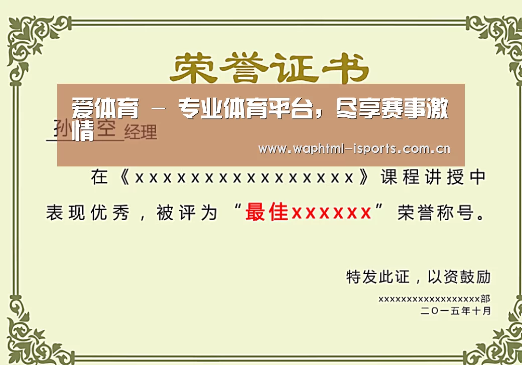 荣誉证书一(图1)