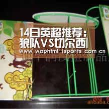 14日英超推荐:狼队VS切尔西|爱体育APP(图1) 爱体育平台