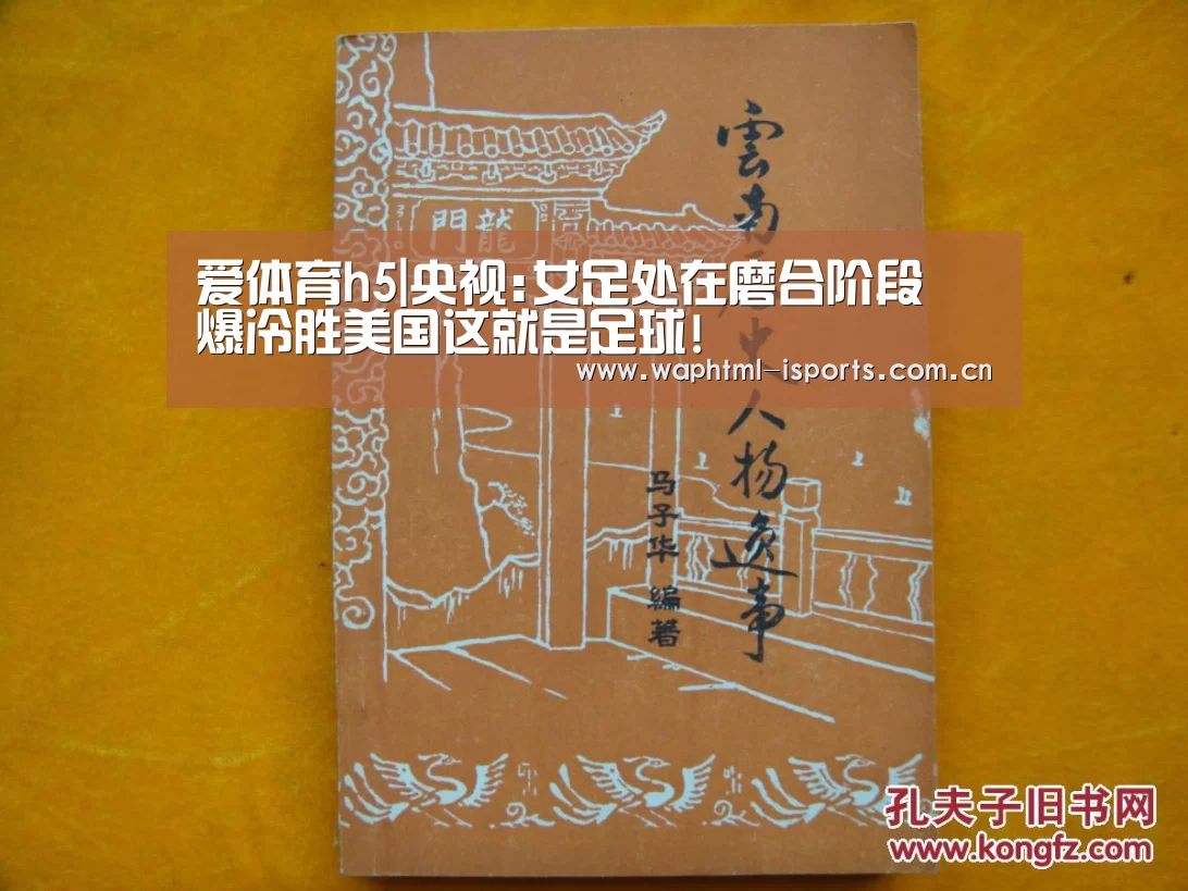 爱体育
