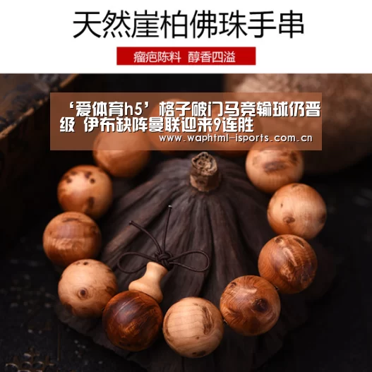 爱体育平台
