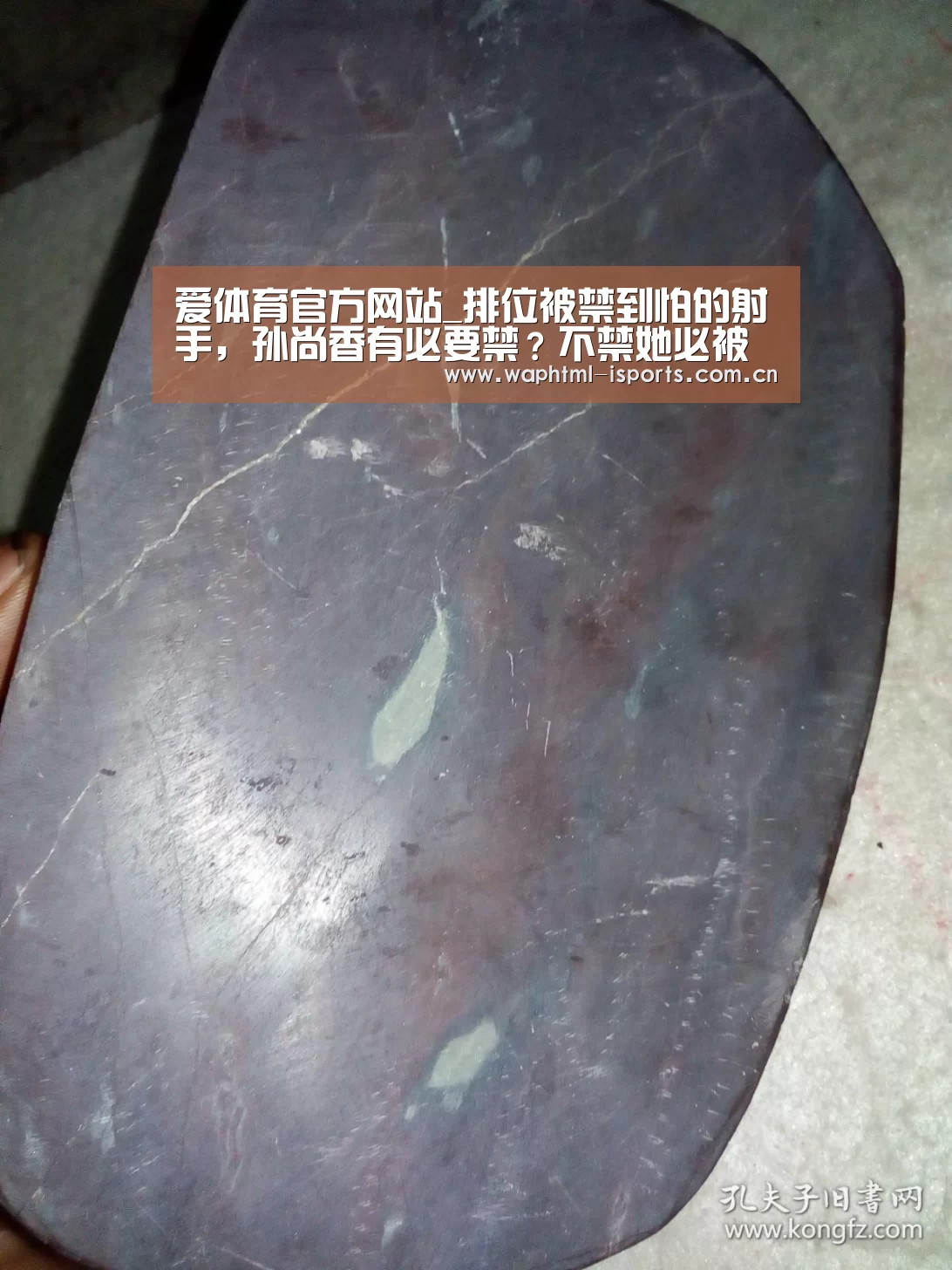 爱体育APP