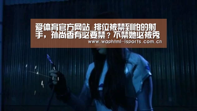 爱体育h5