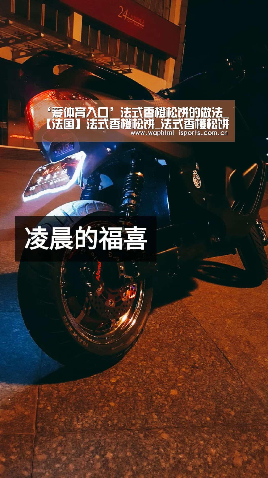 爱体育APP