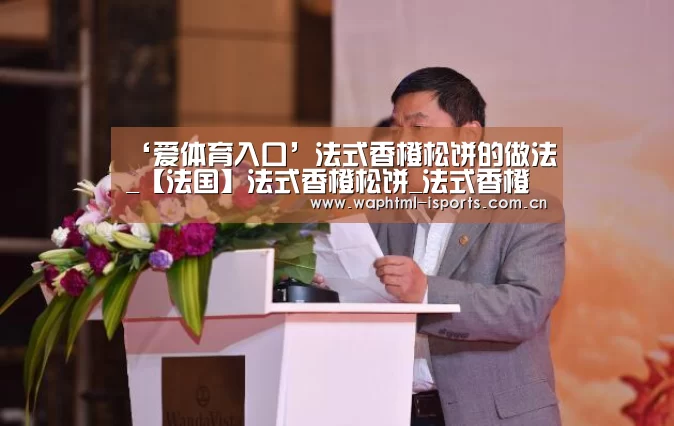 爱体育入口