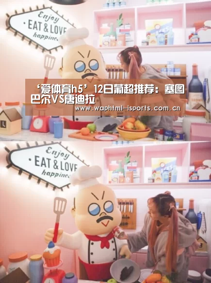 爱体育入口