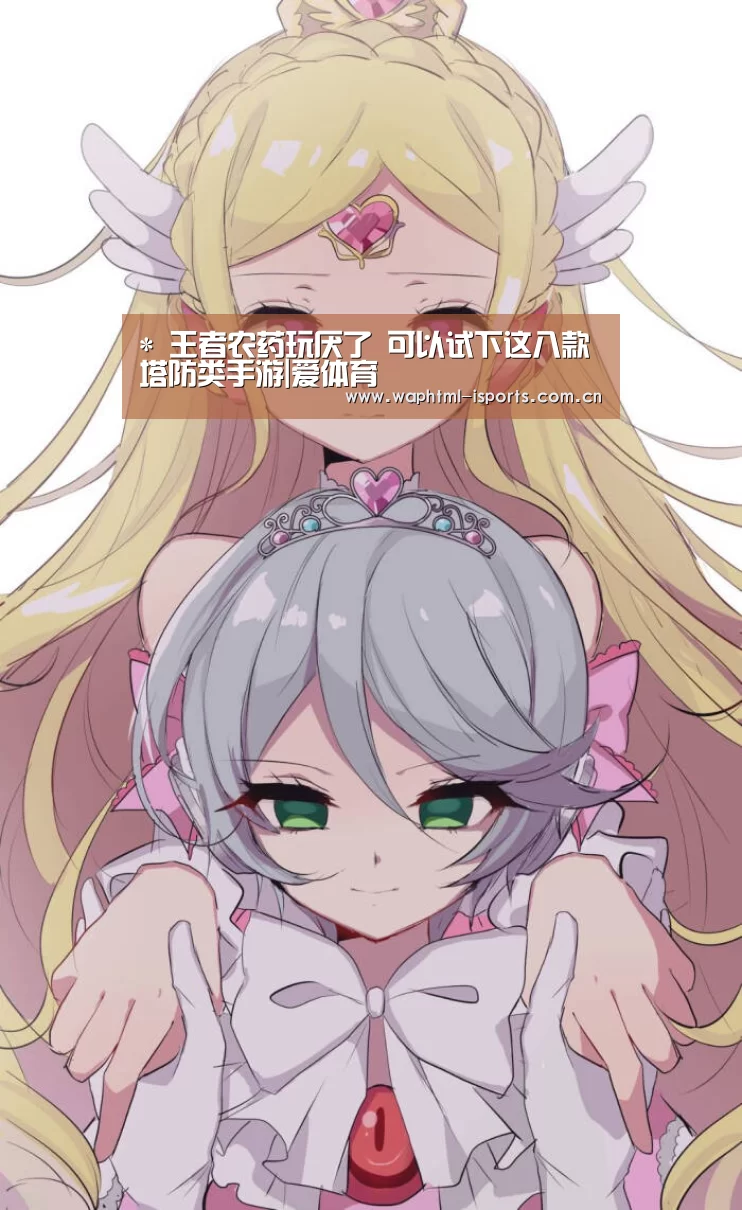 爱体育APP